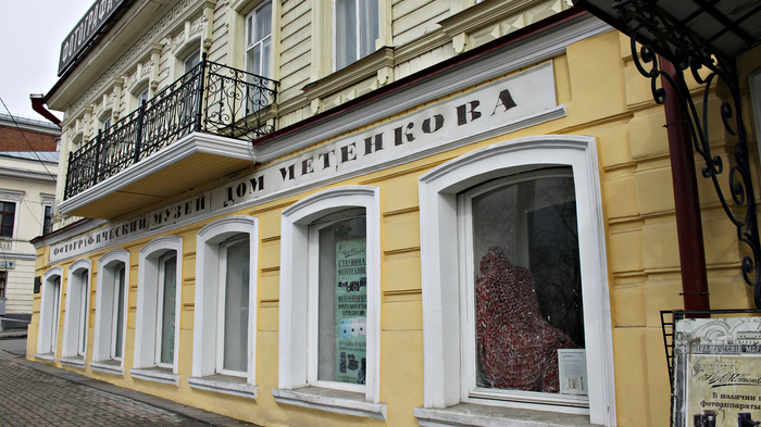 Музей Метенкова в Екатеринбурге