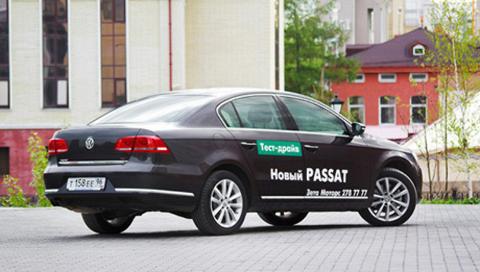 Volkswagen Passat: все правильно сделал