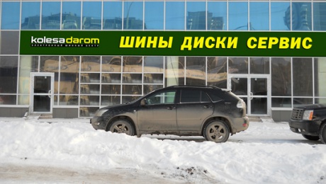 В Екатеринбурге новый магазин для водителей - 