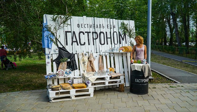 Фестиваль «Гастроном»