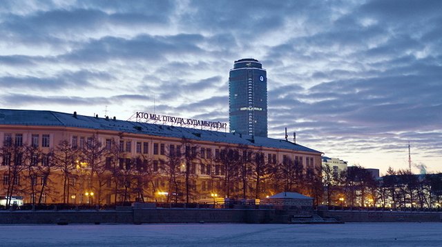 Выходные в Екатеринбурге: 13 – 14 января