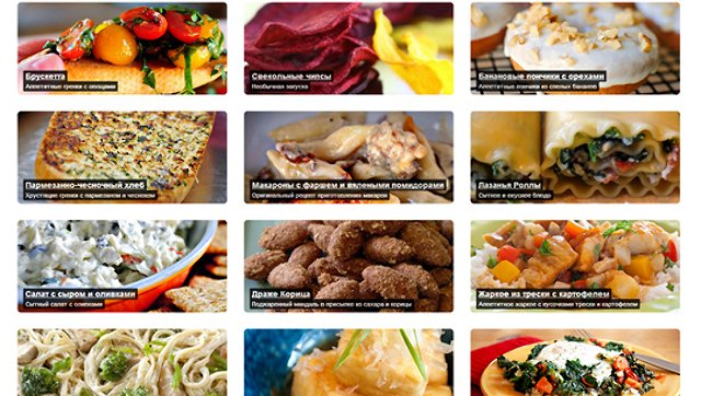 Новые кулинарные сайты