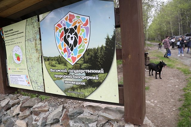 Висимский заповедник. Открываем новые пешеходные маршруты